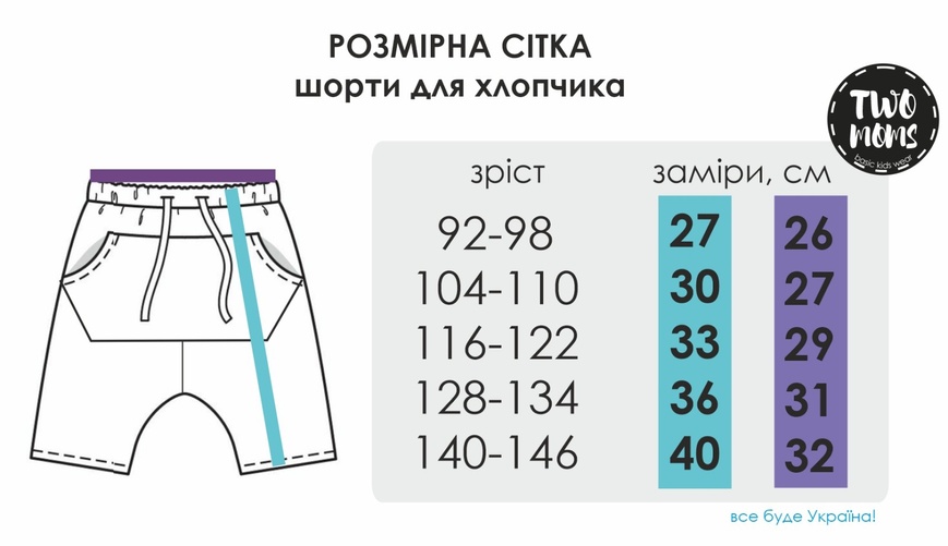 Шорти для хлопчика ДИМКА 450203505 фото