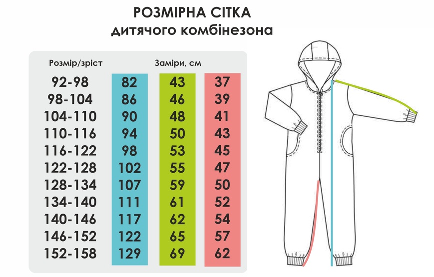 Комбінезон базовий утеплений ОЛИВА 110106005 фото