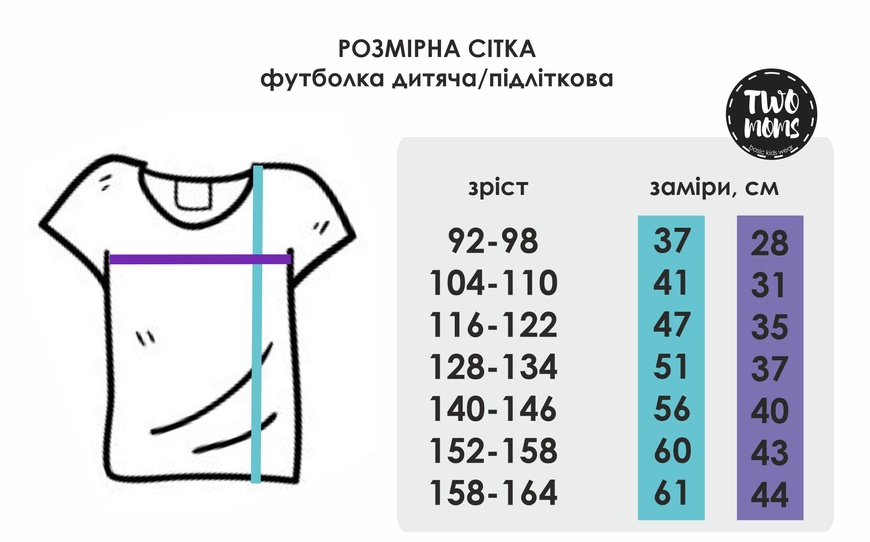 Футболка дитяча КАПУЧІНО 660600903-1 фото