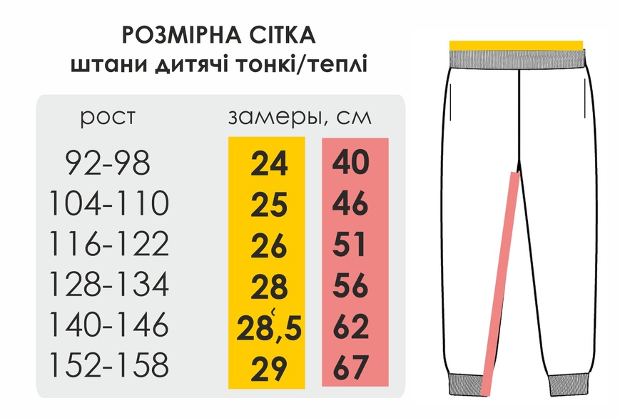 Штани ТОНКІ ПУДРА 190300103 фото