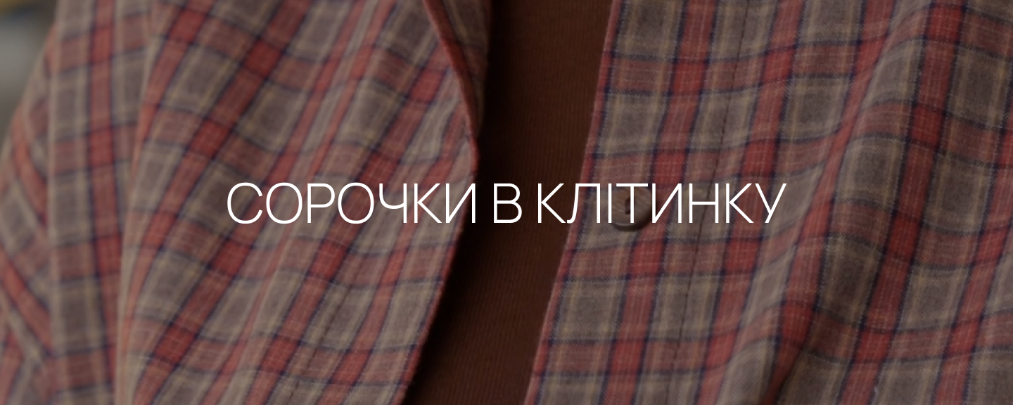 Сорочки